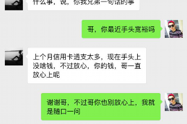 莱州莱州讨债公司服务